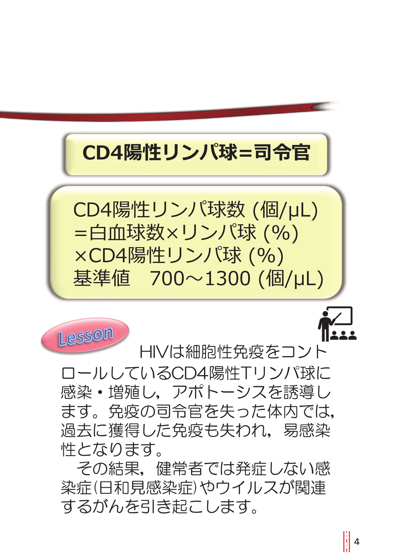 p.4