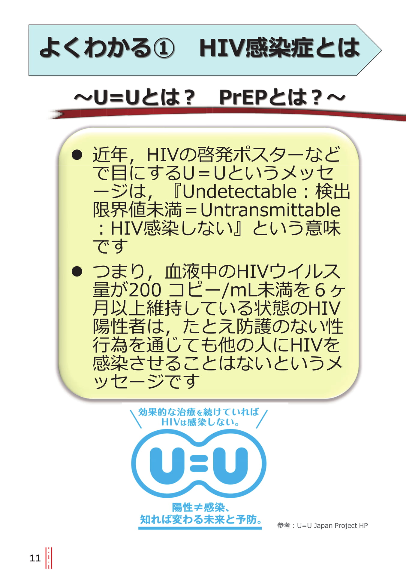 p.11