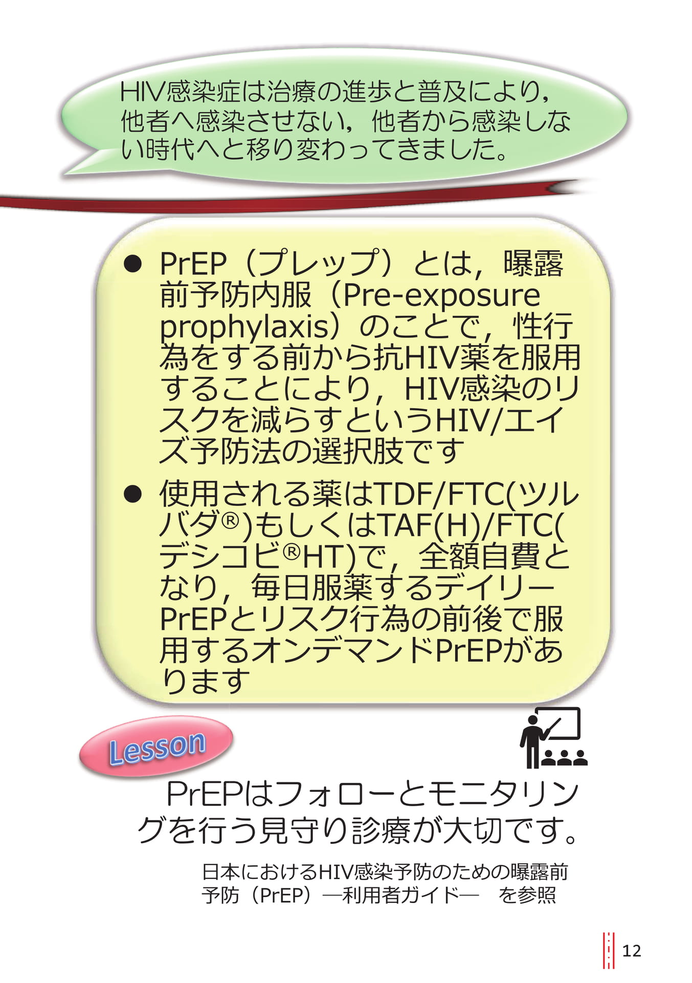 p.12