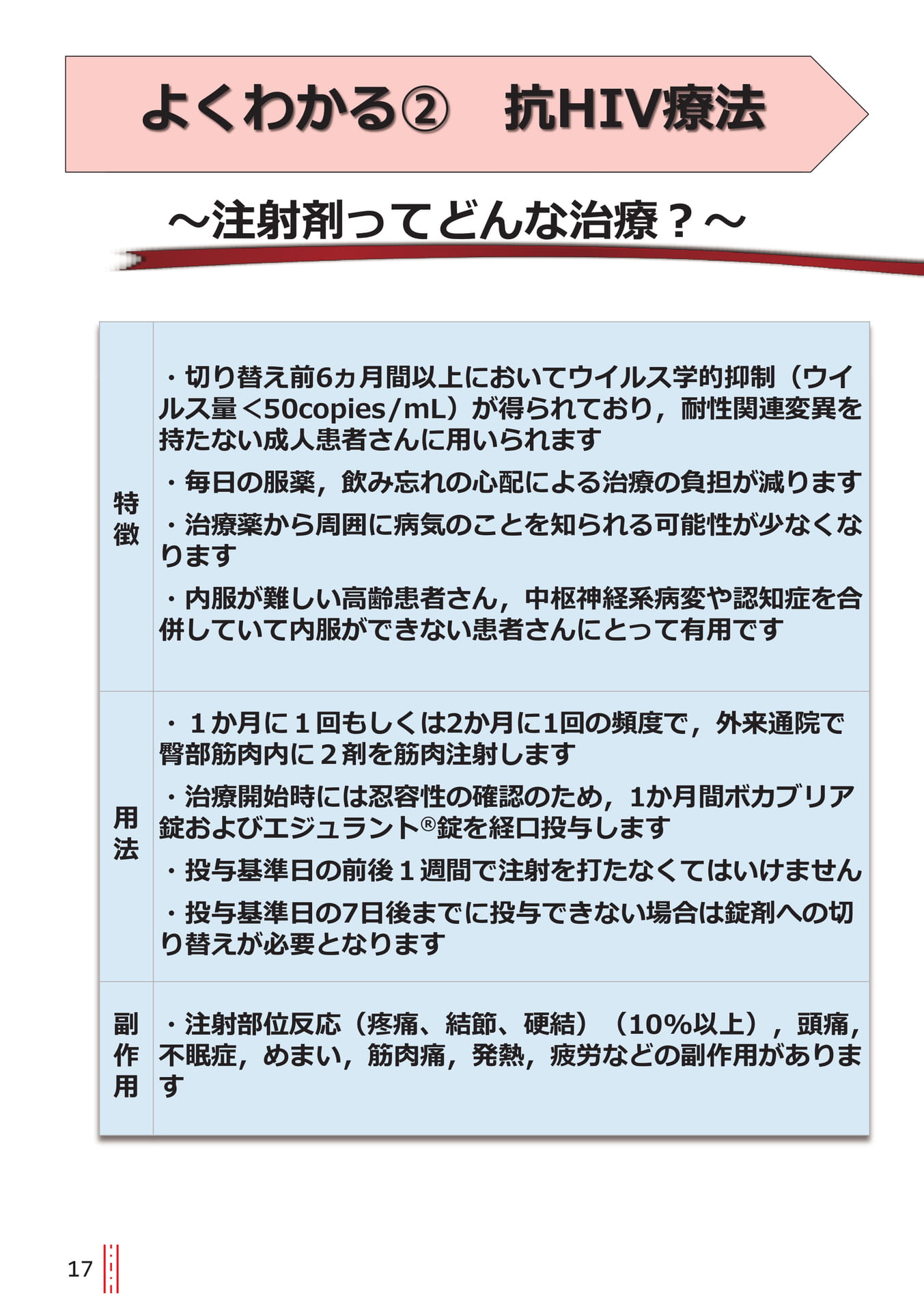 p.17