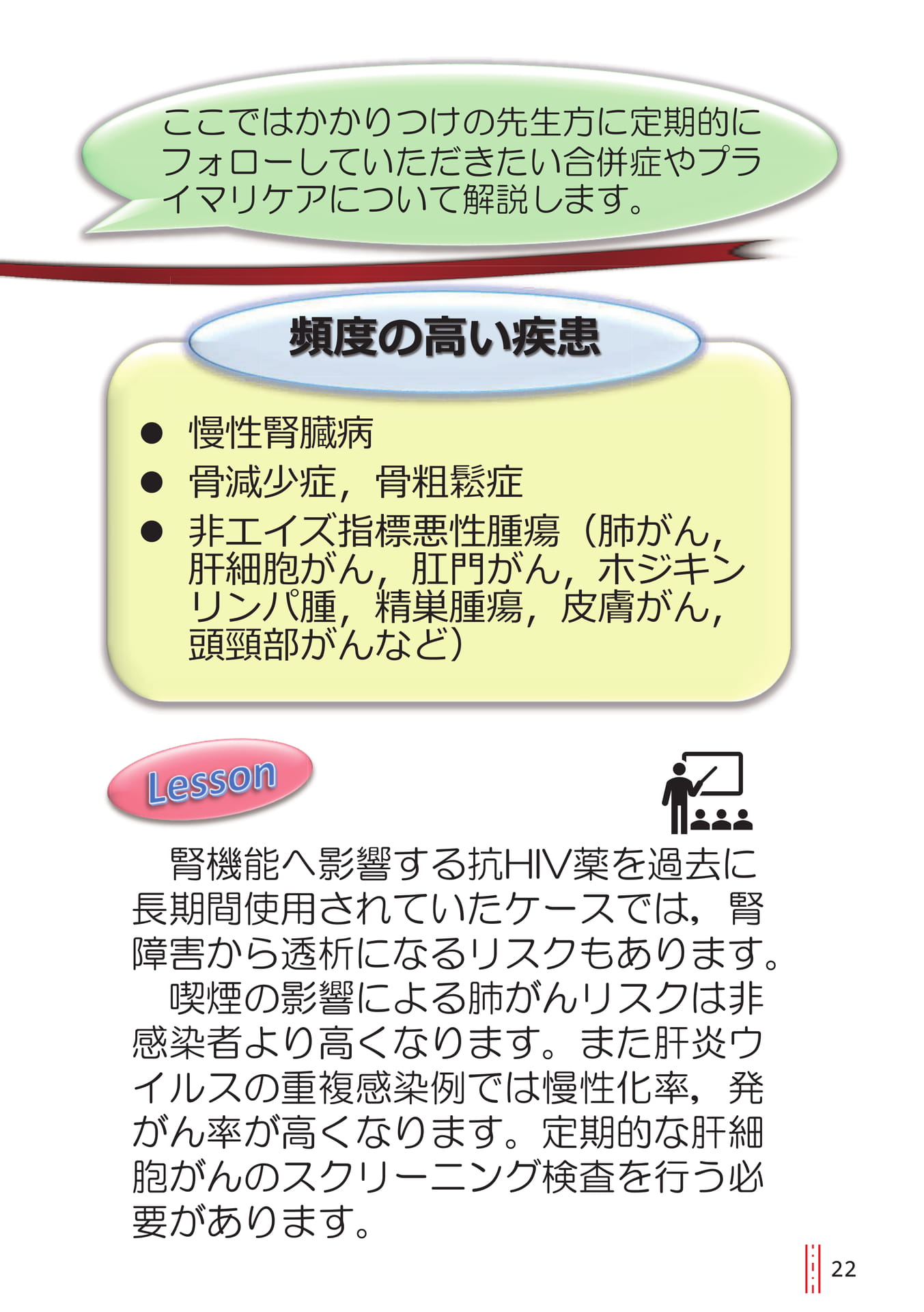 p.22