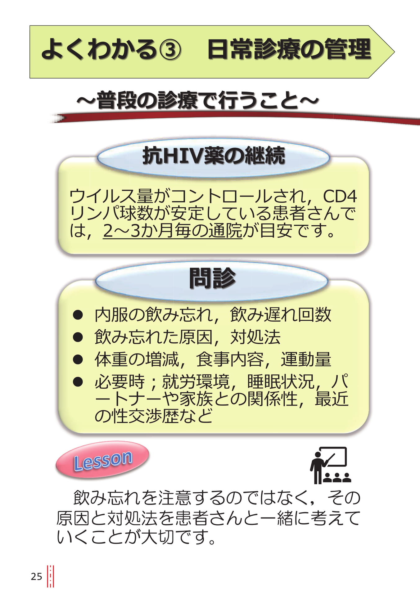 p.25