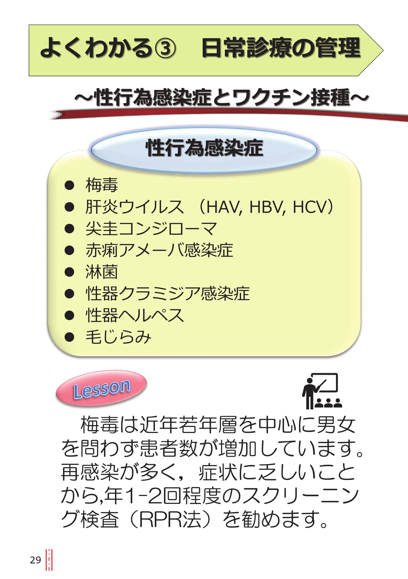 p.29
