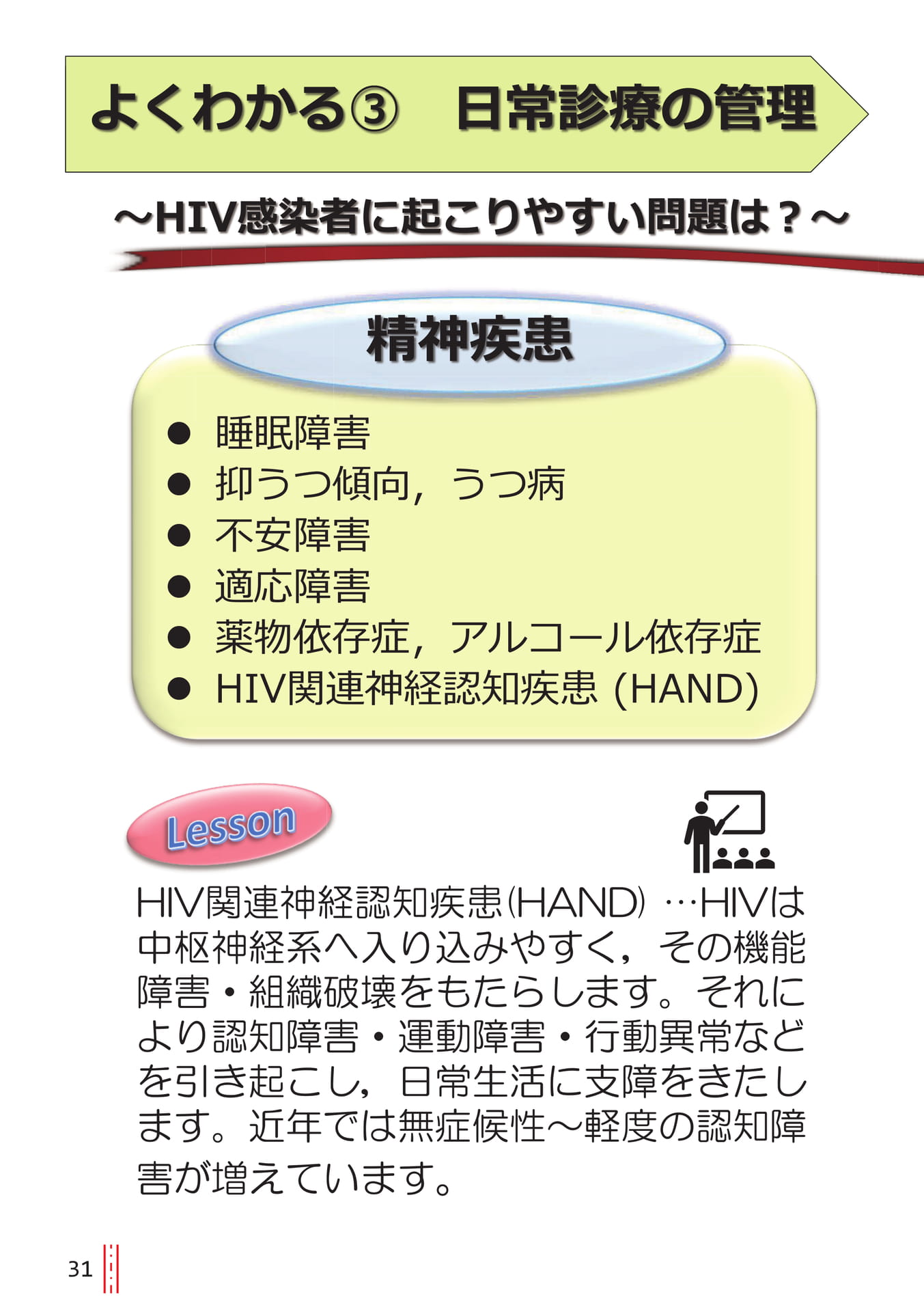 p.31