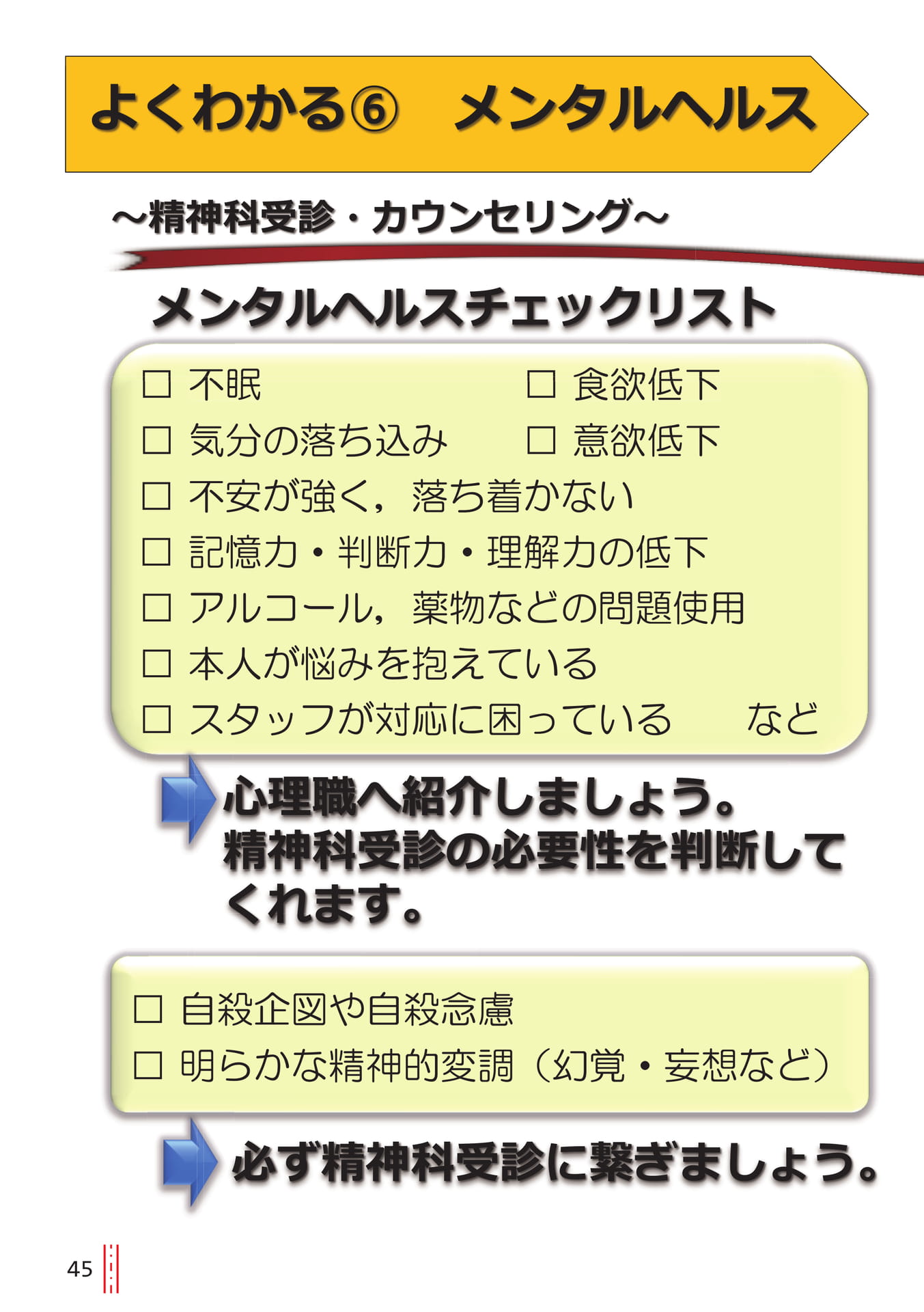 p.45
