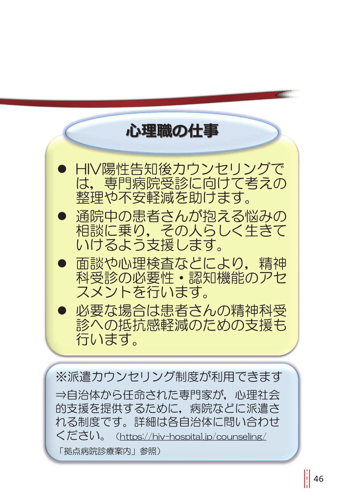 p.46