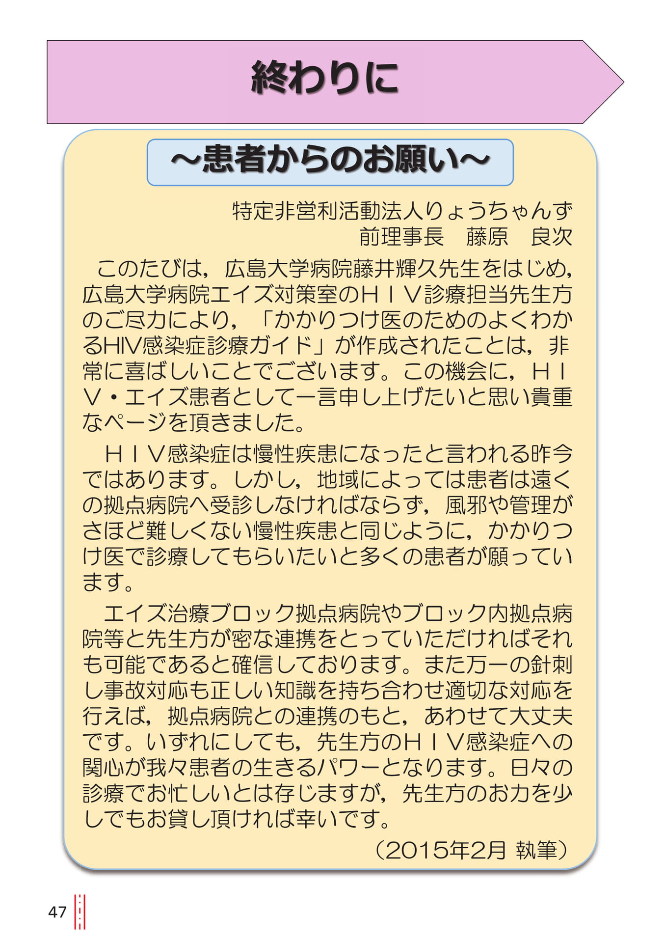 終わりに
