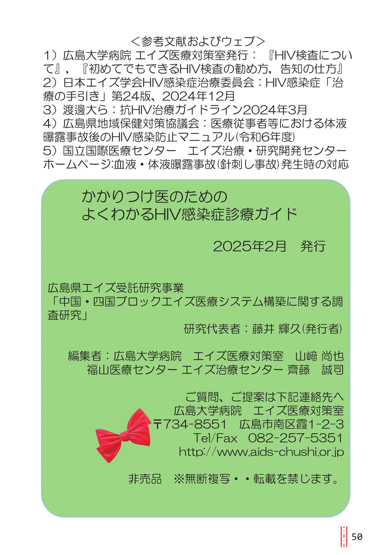 奥付
