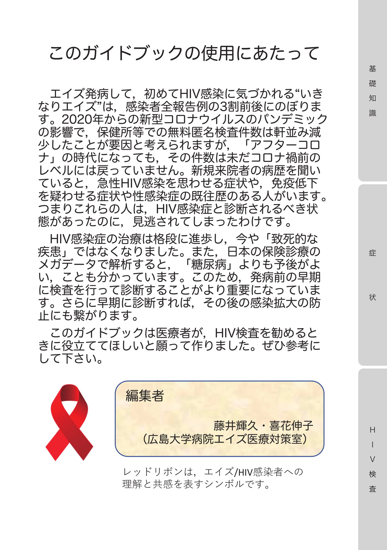 はじめに