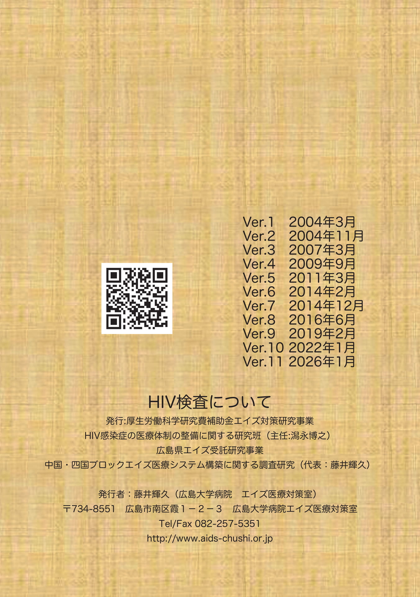裏表紙