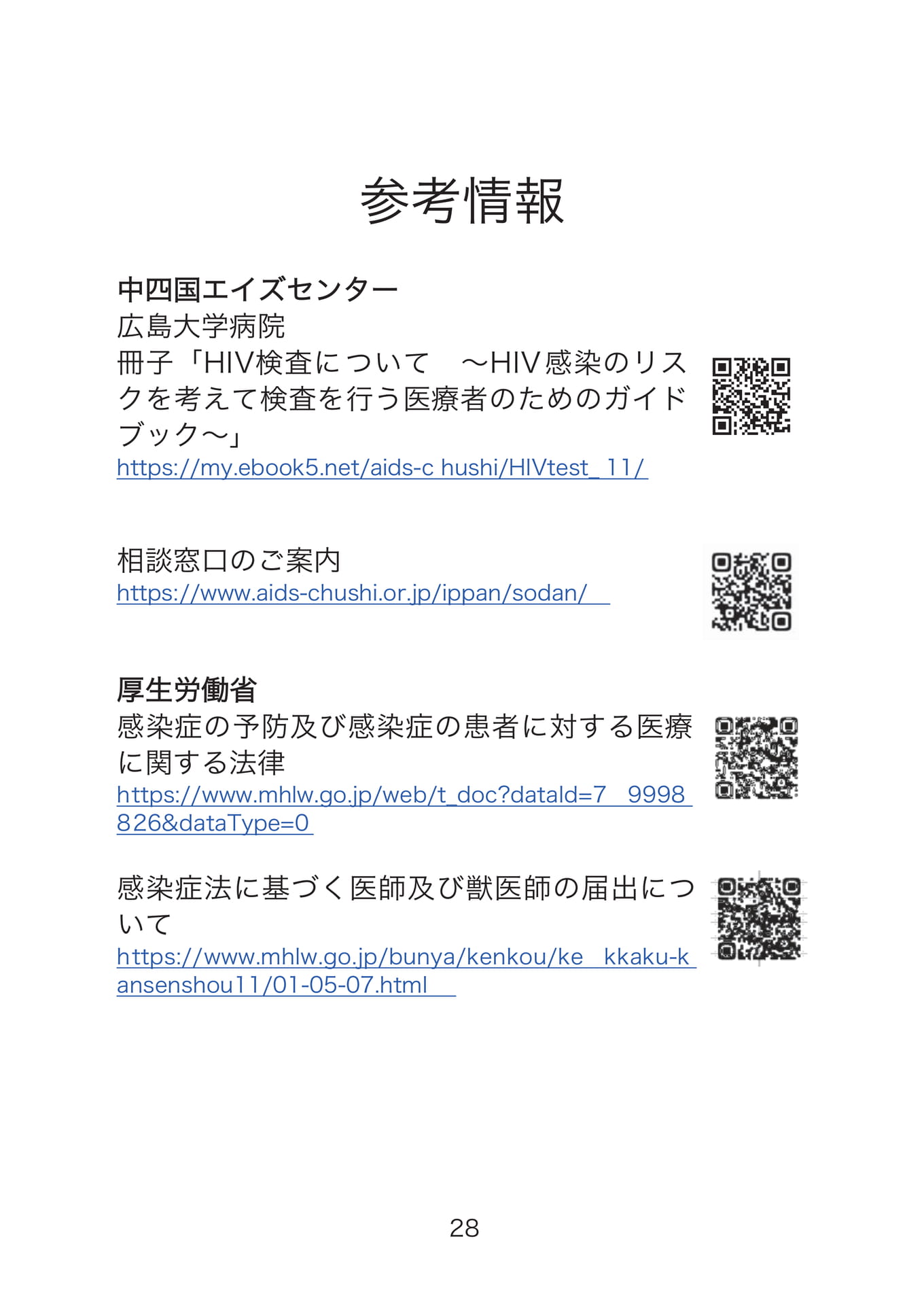 参考情報