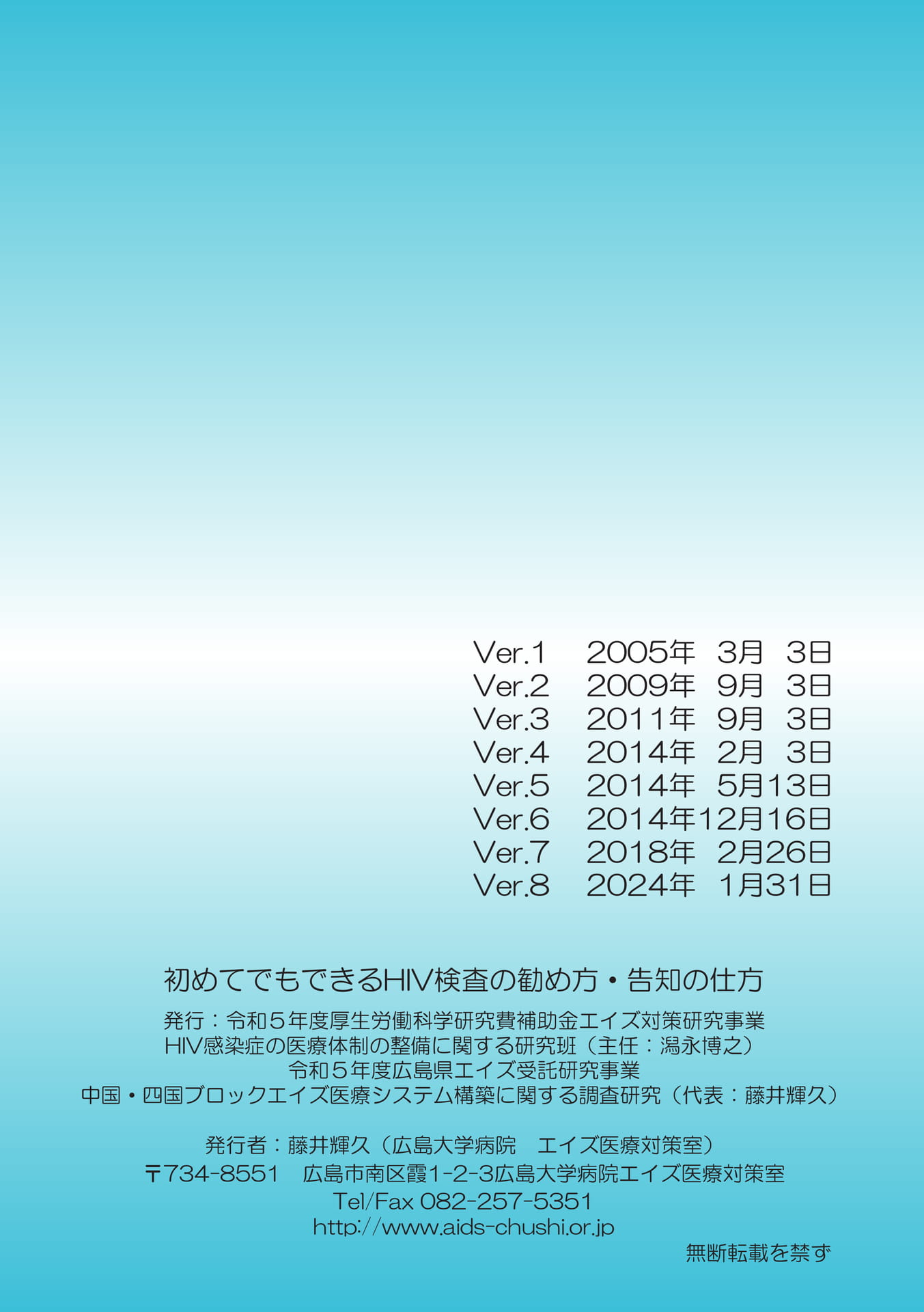 裏表紙