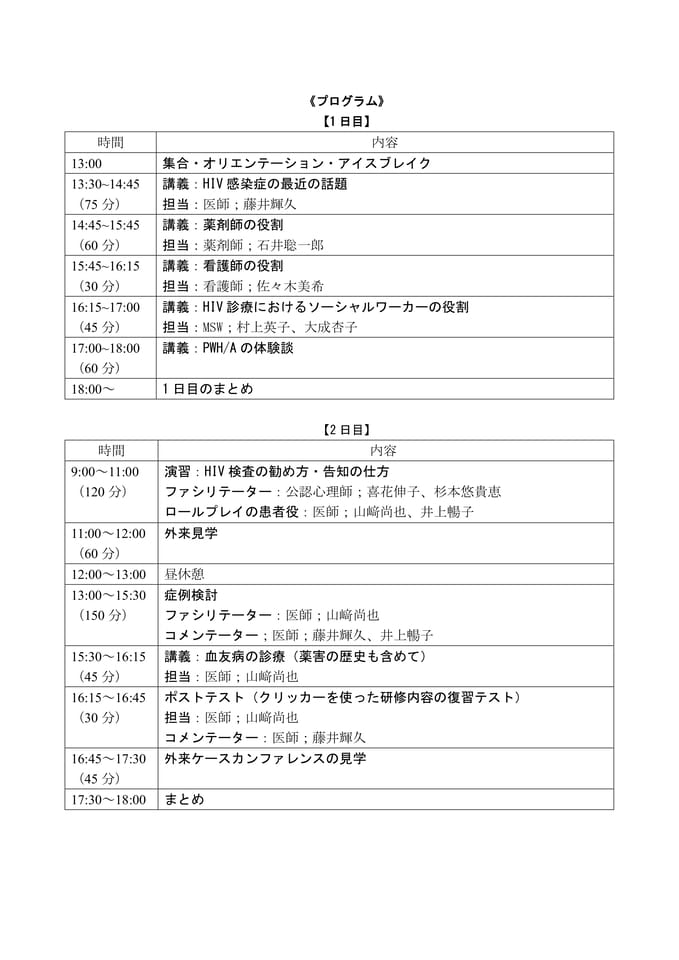 プログラム
