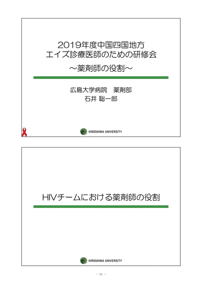 薬剤師の役割