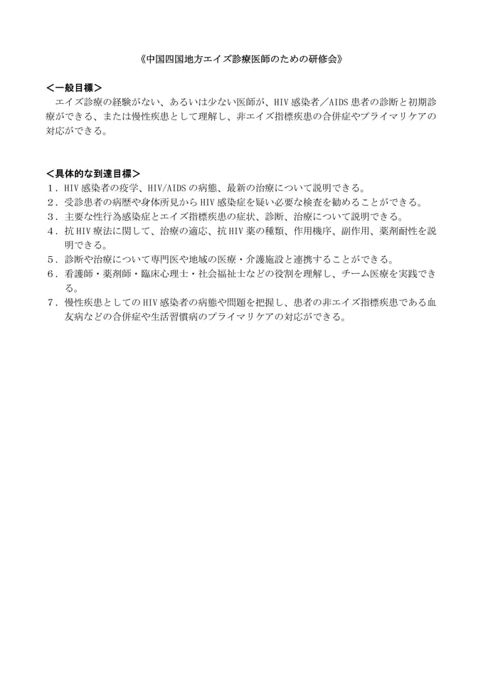 目標