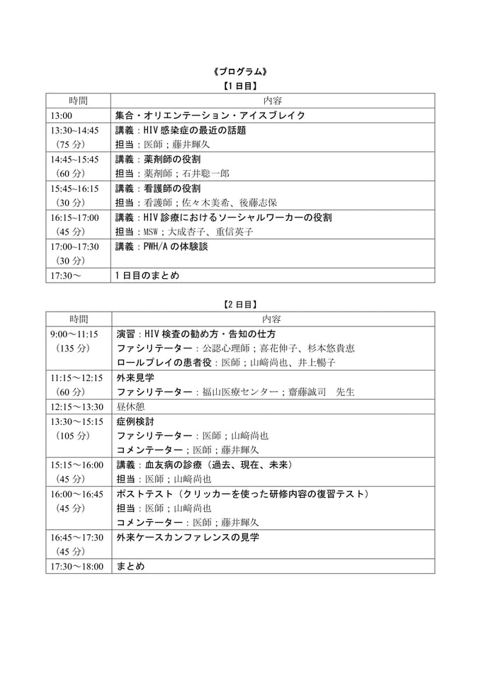 プログラム