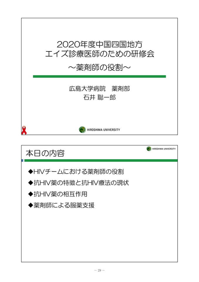 薬剤師の役割