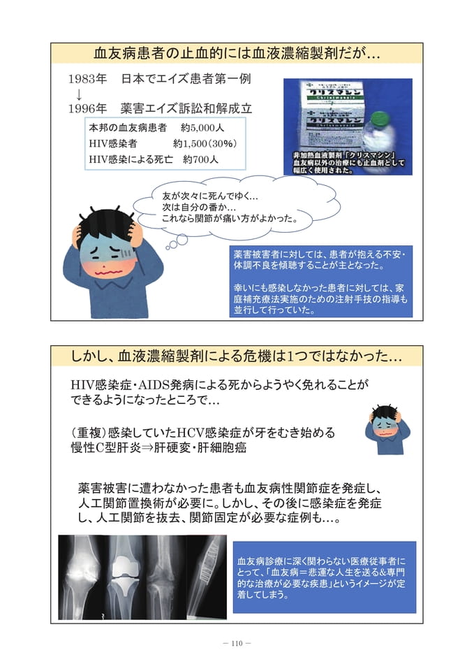 Page 114