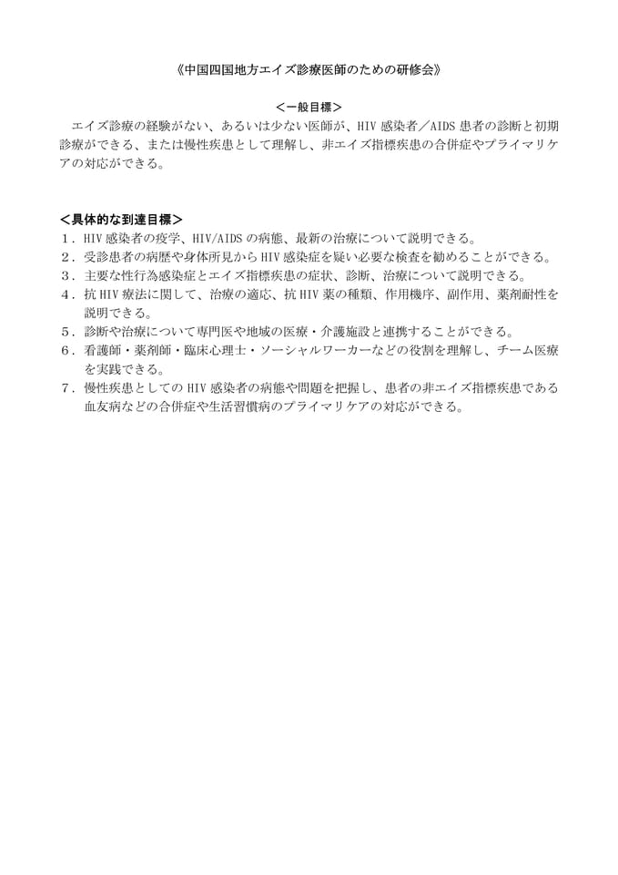 目標