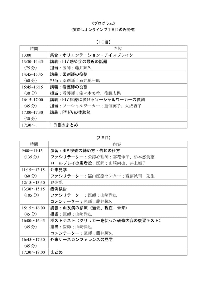 プログラム