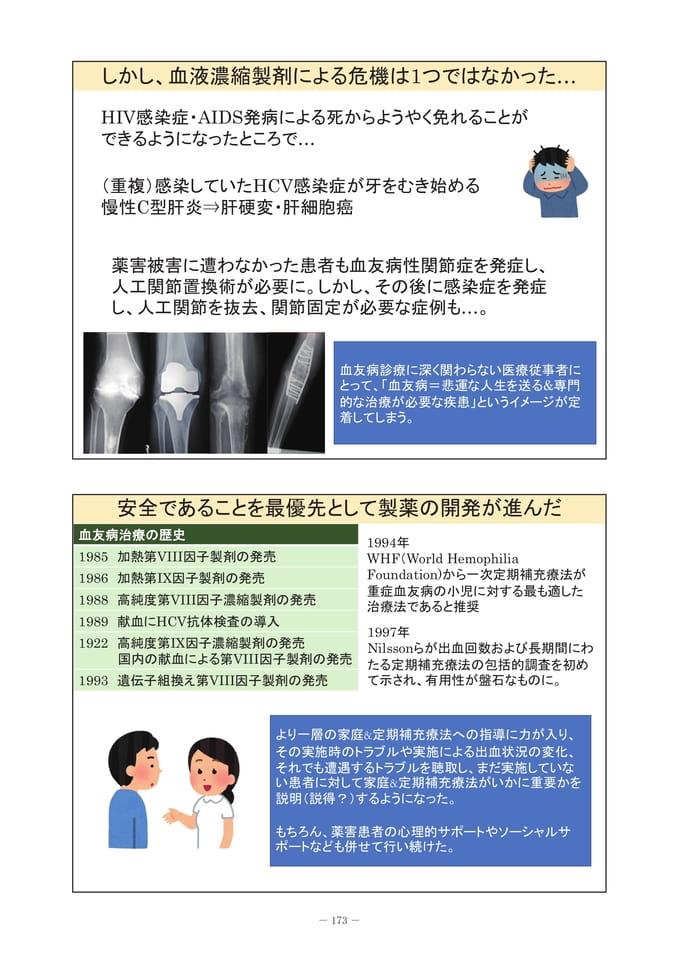 Page 177