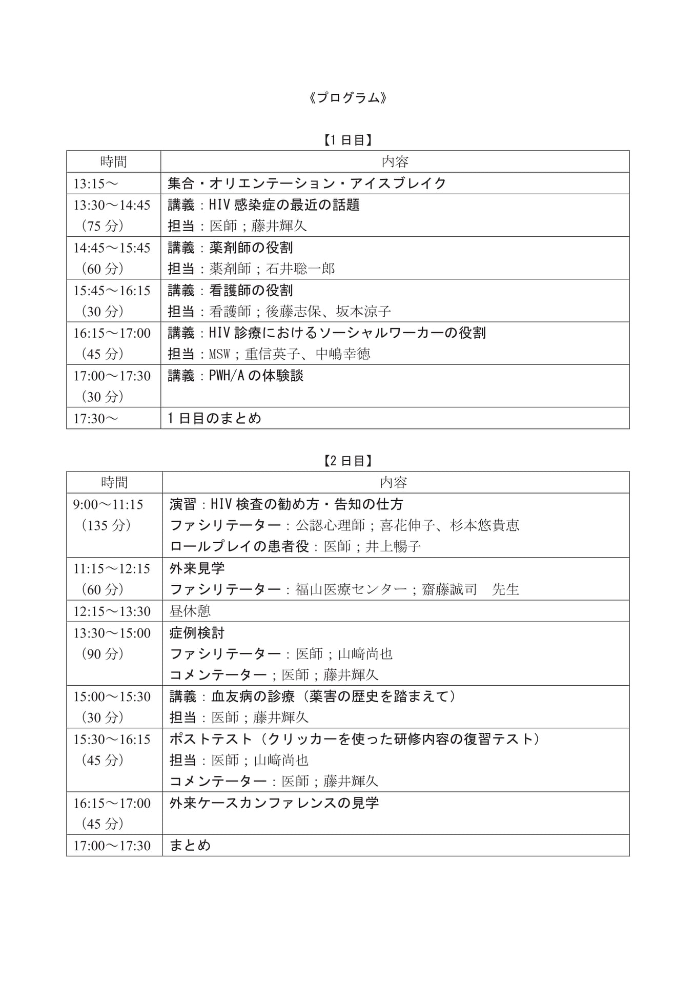 プログラム