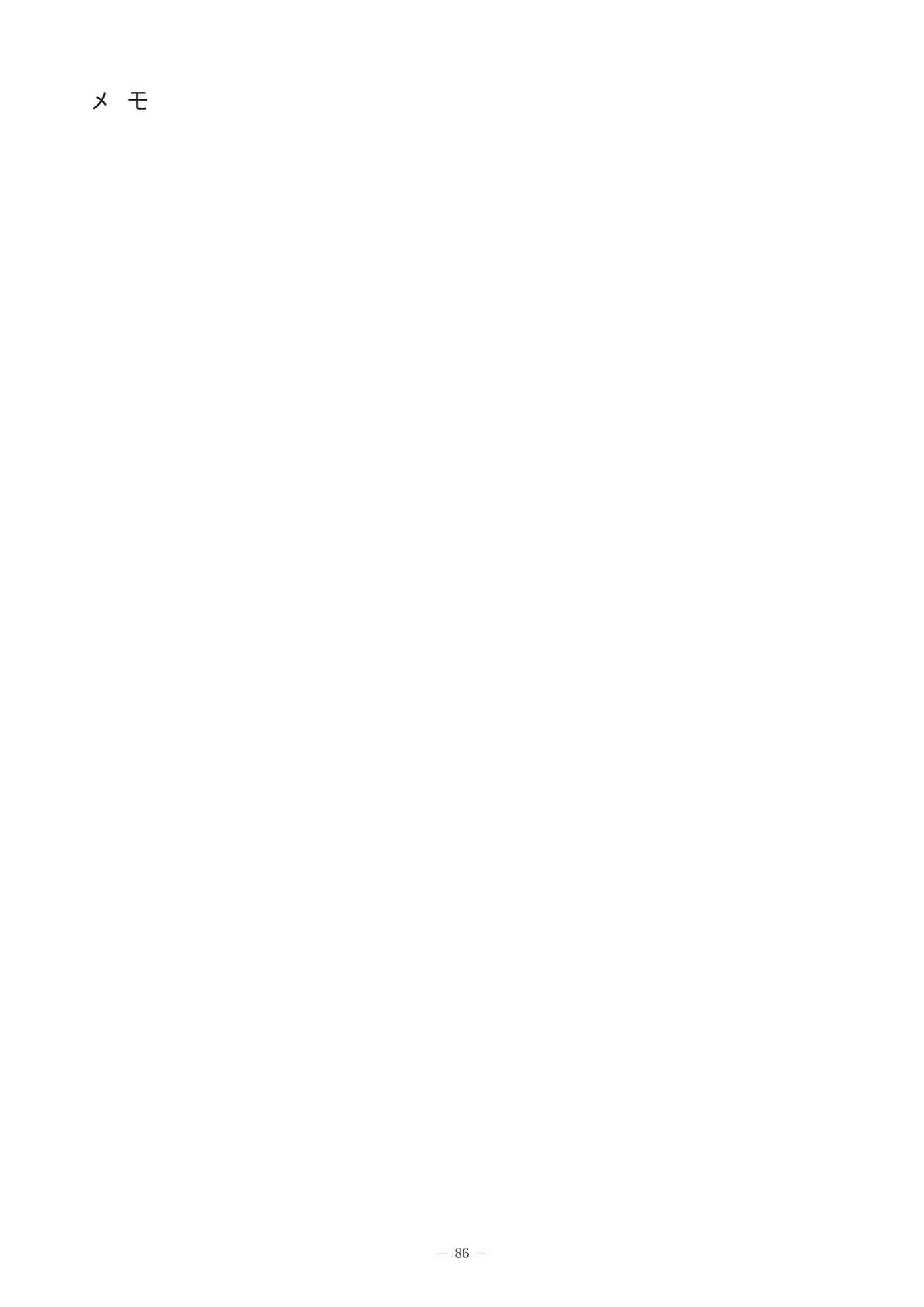 Page 090