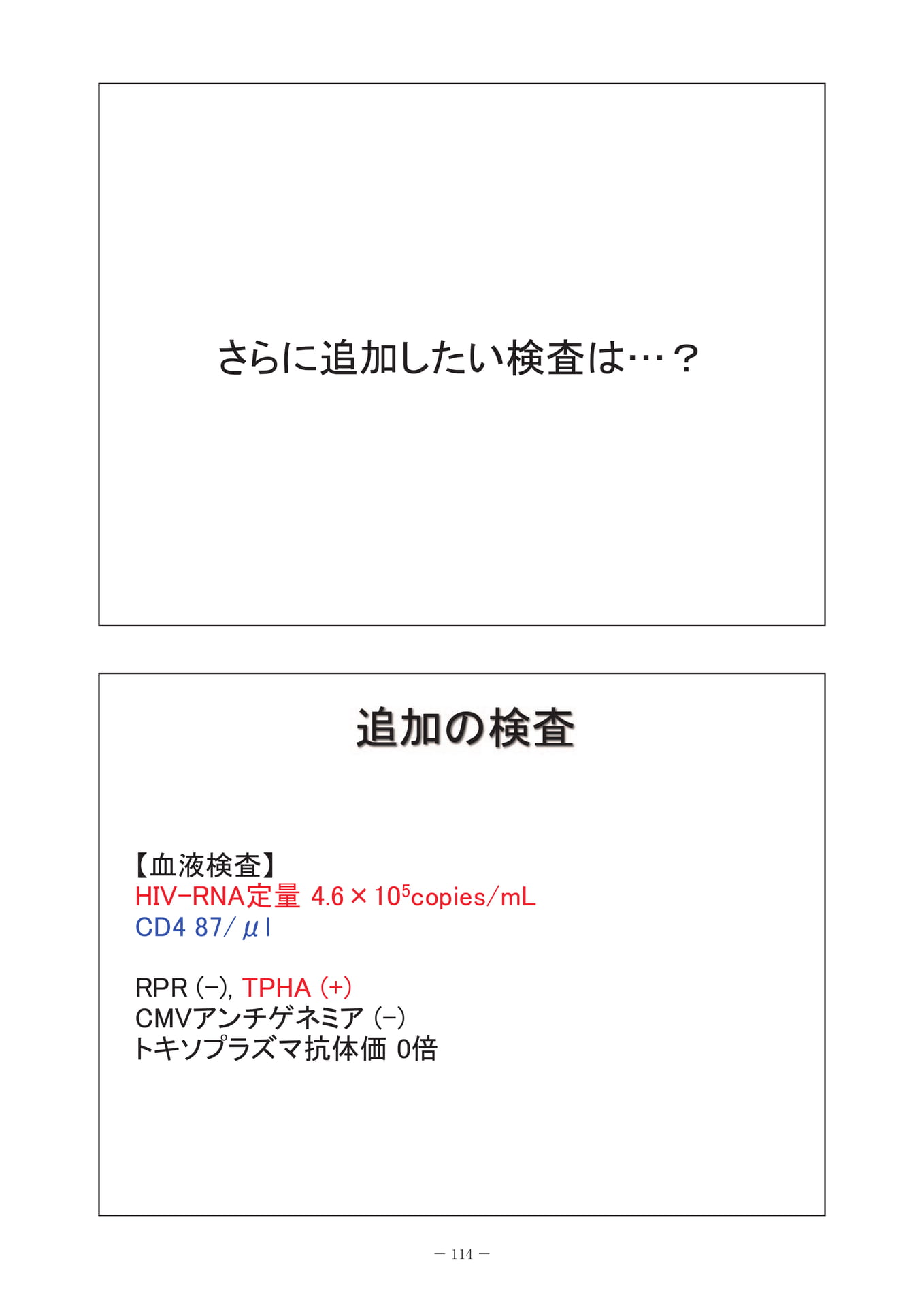 Page 118