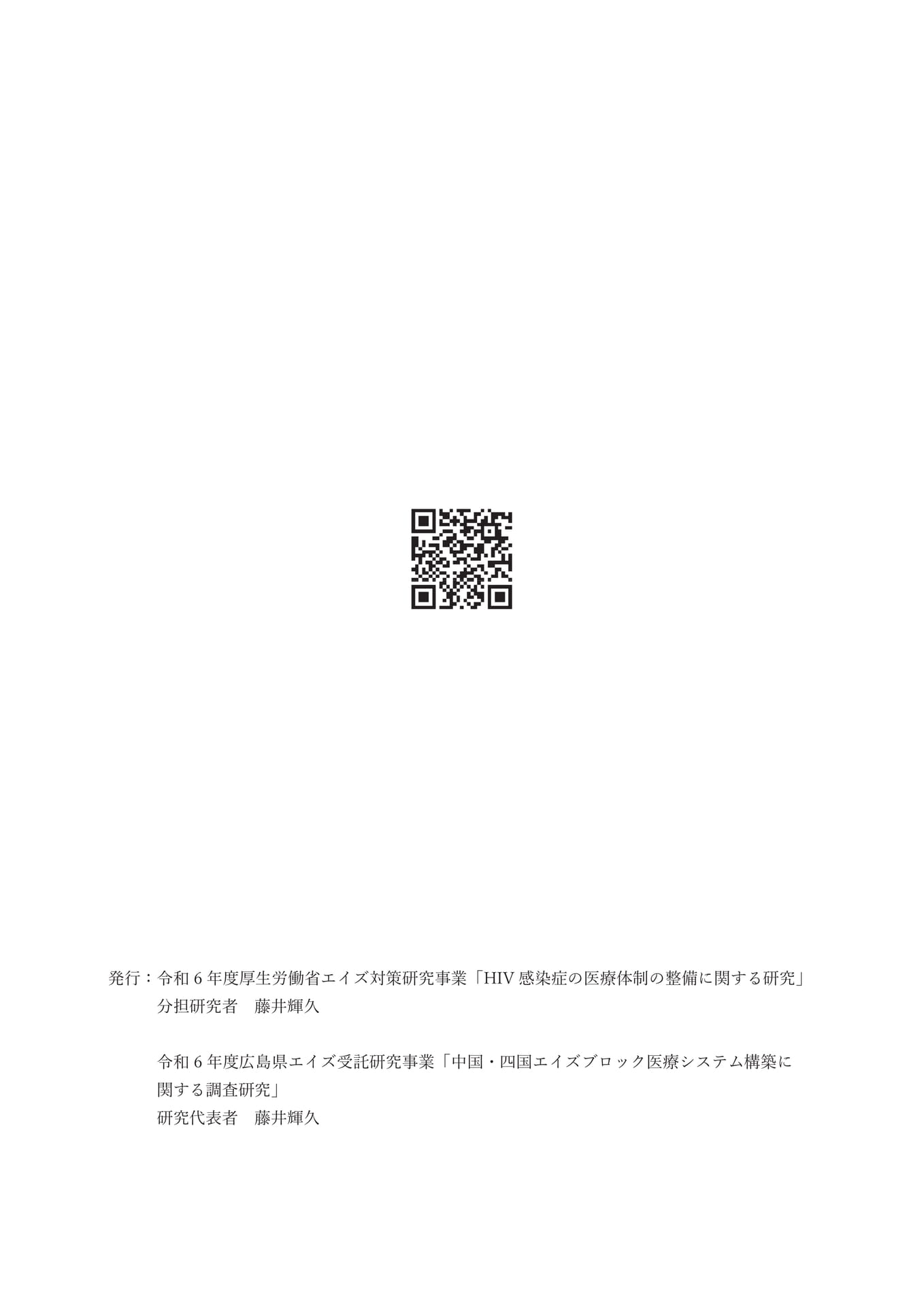 奥付
