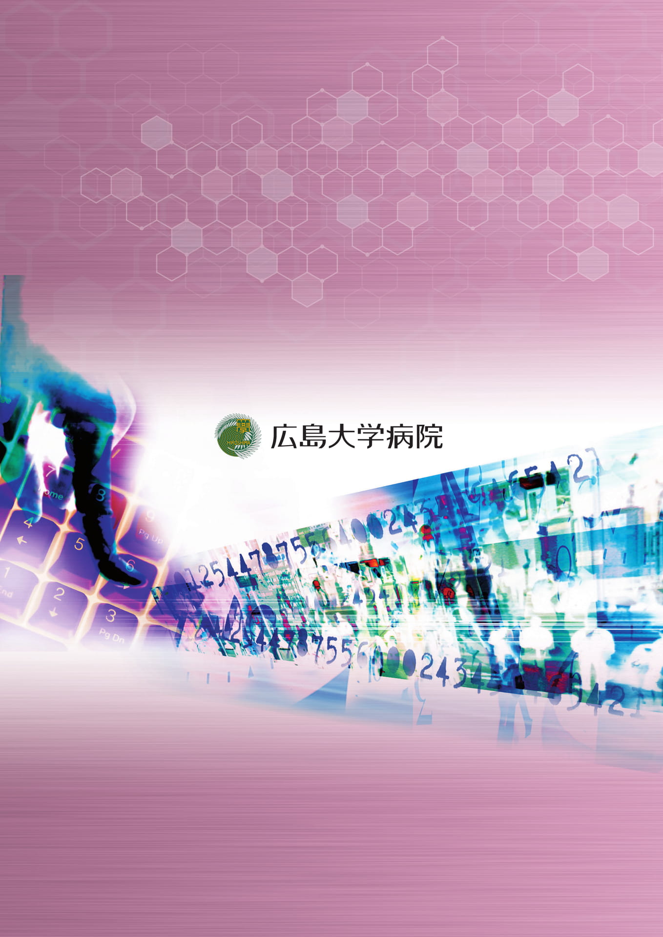 裏表紙