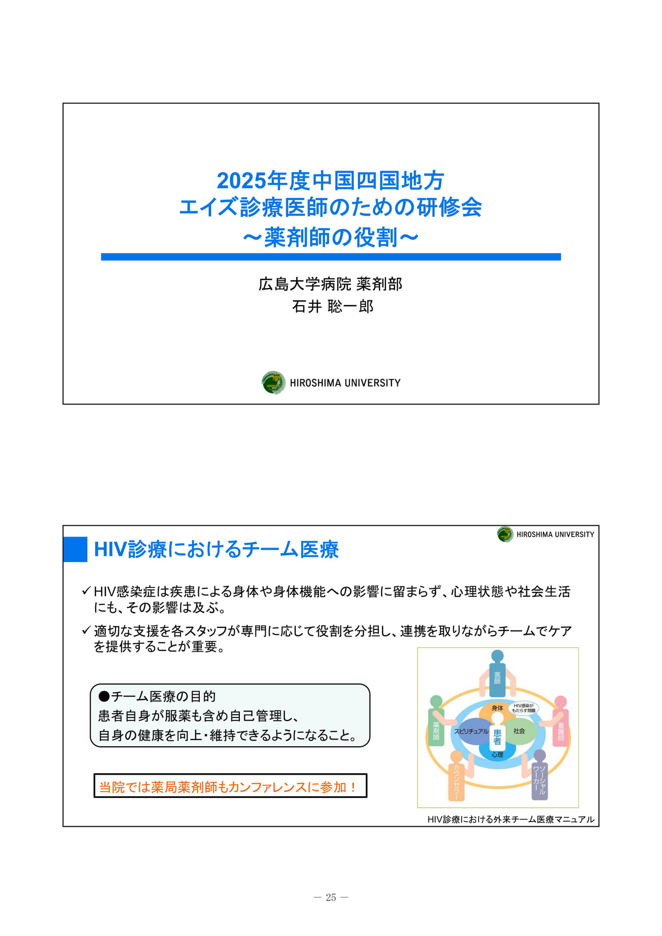 薬剤師の役割
