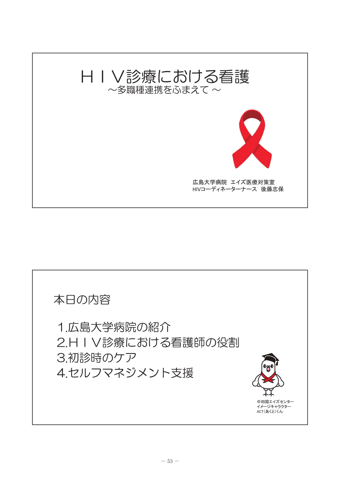 看護師の役割