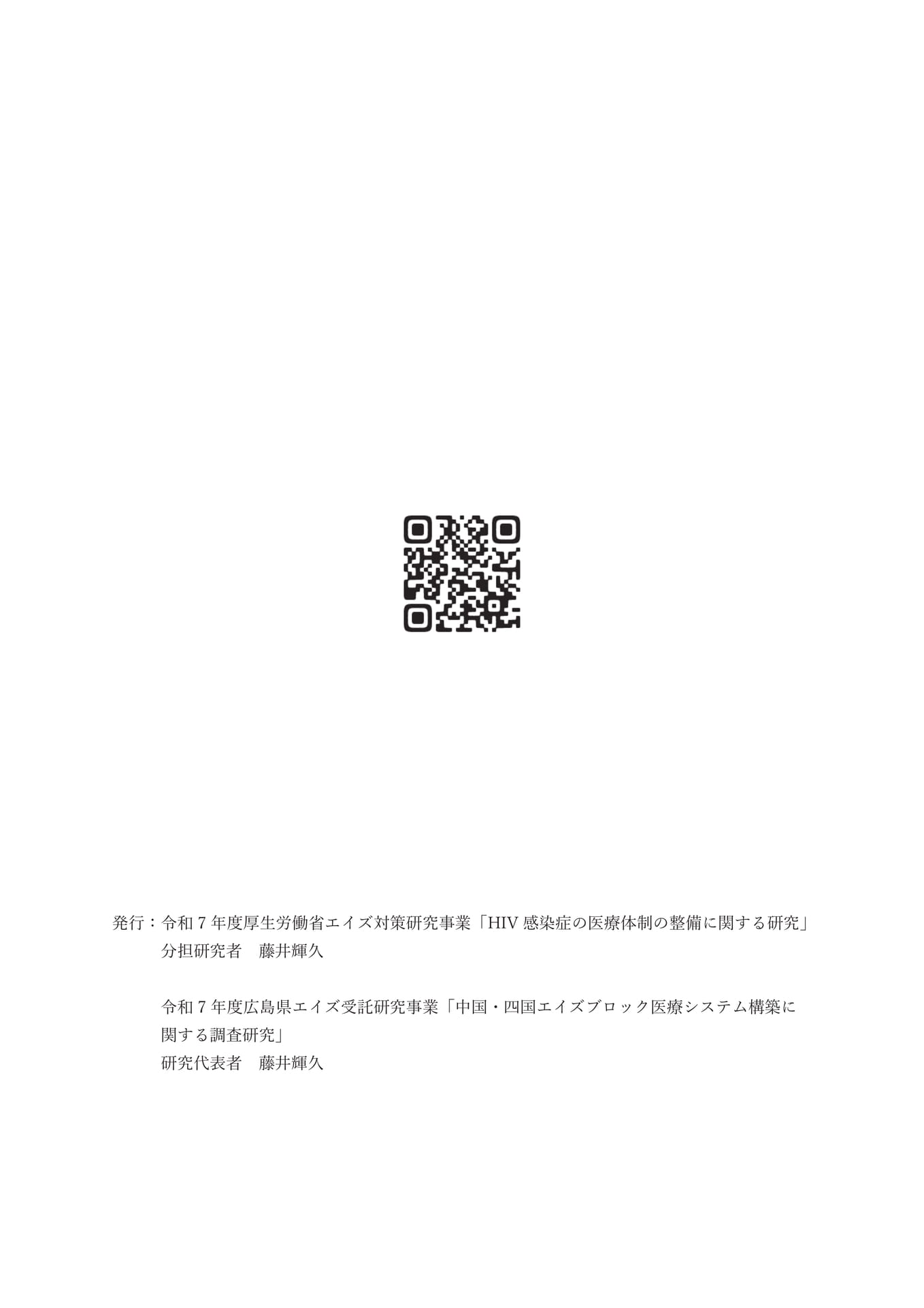奥付