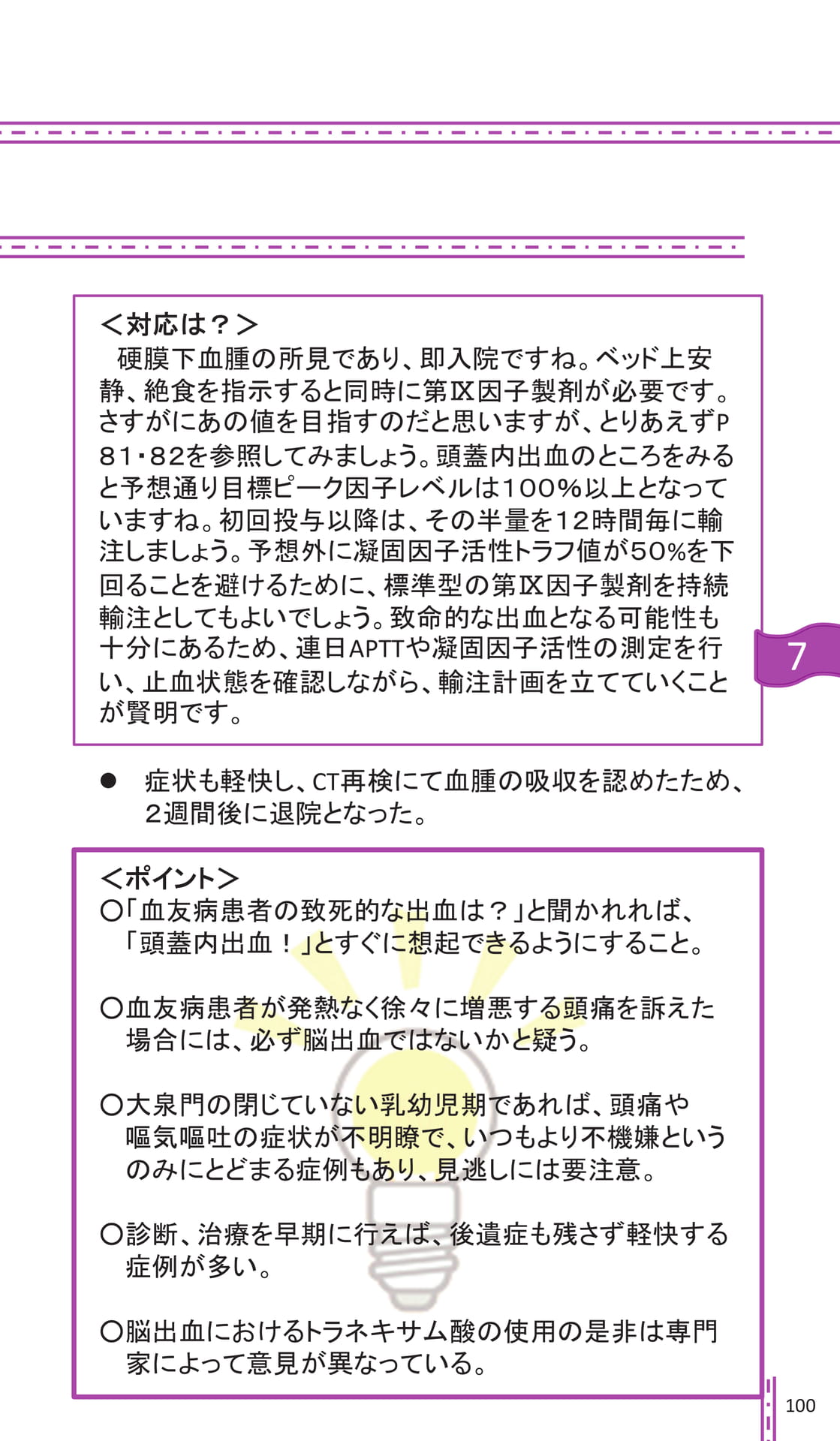 Page 100
