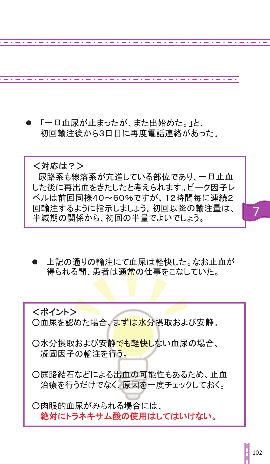 Page 102