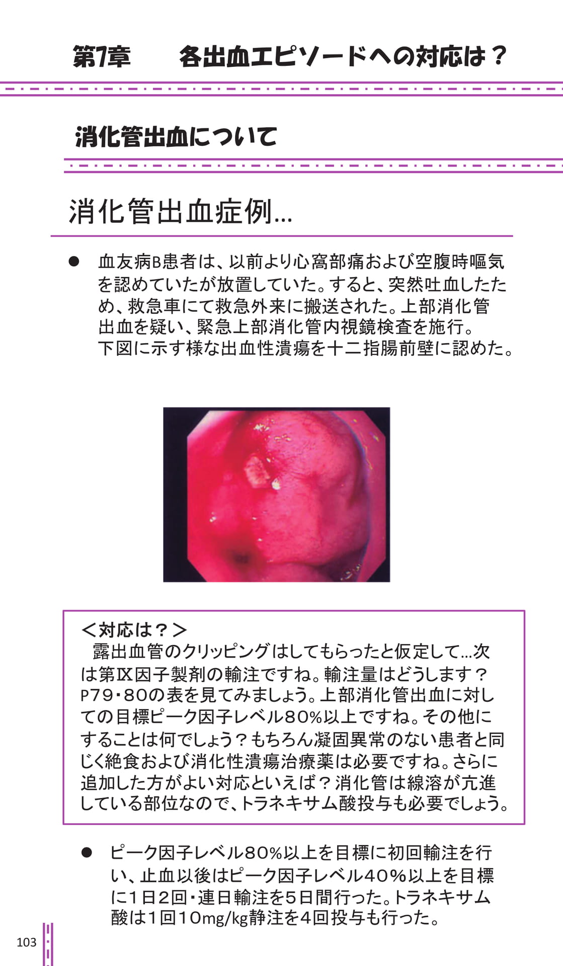 Page 103