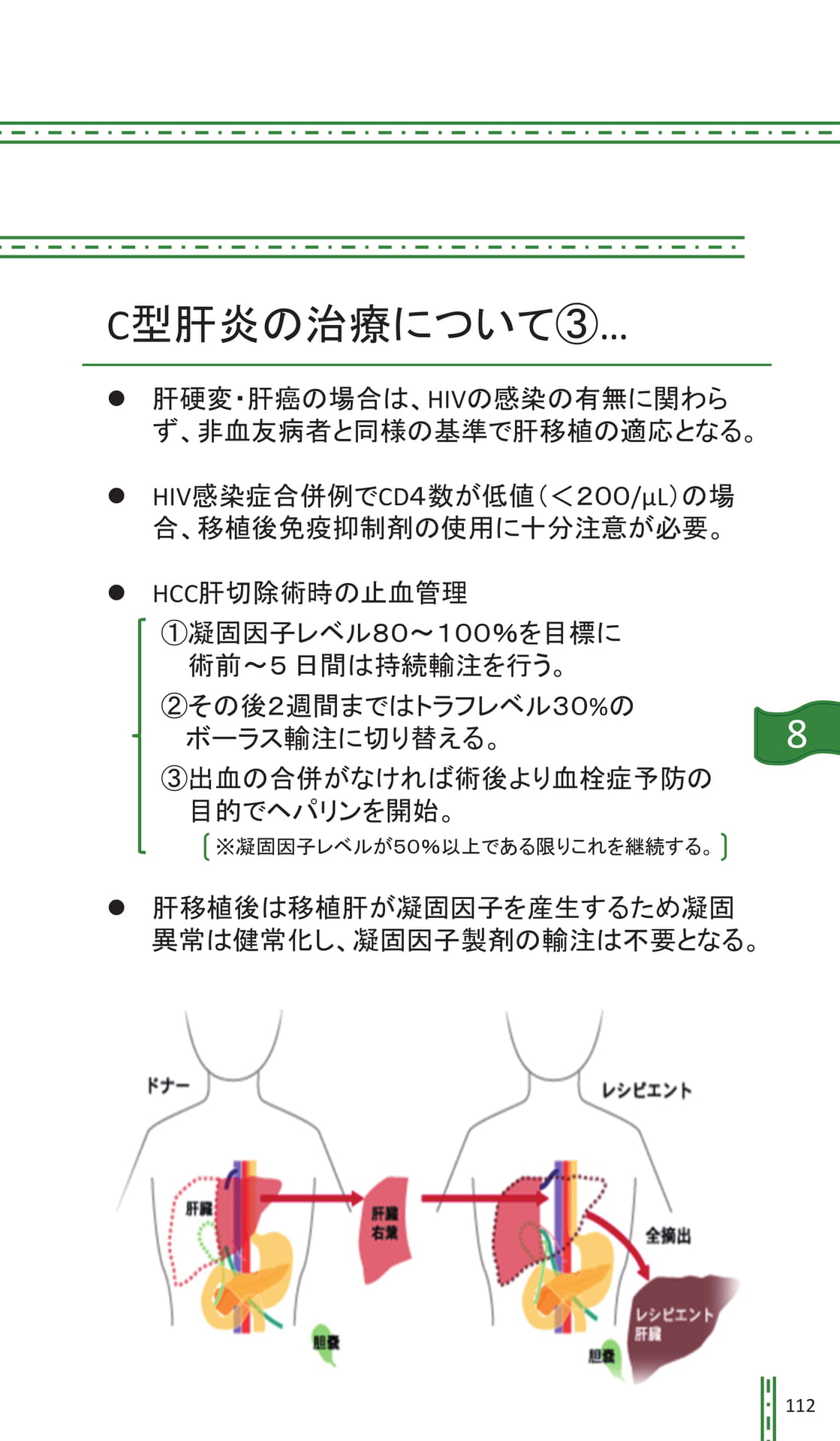 Page 112