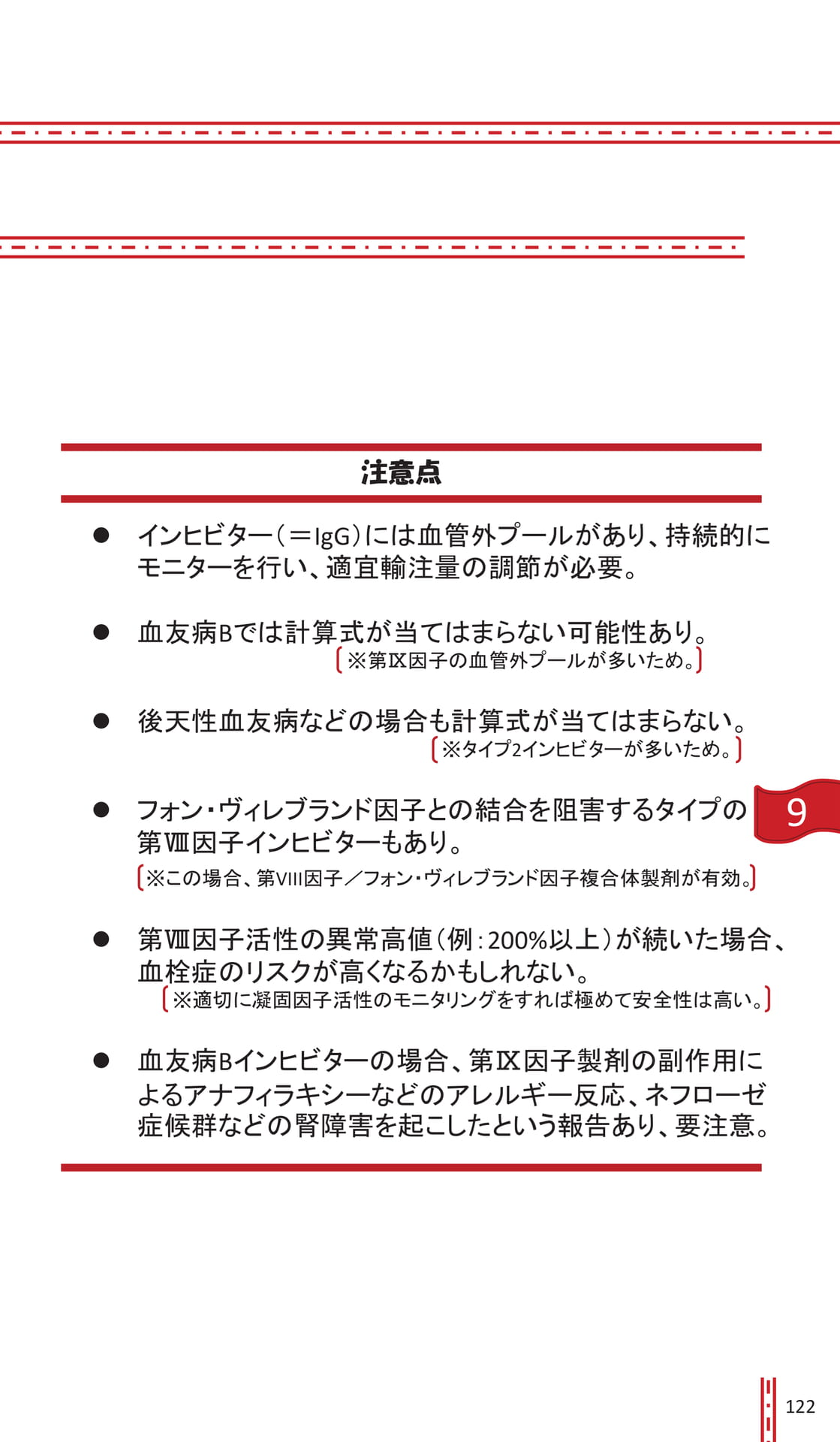 Page 122