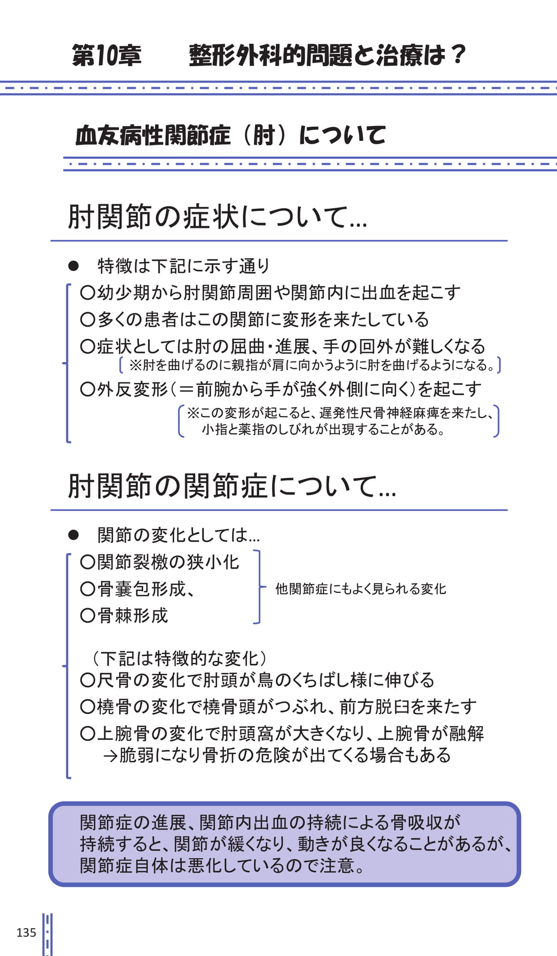 Page 135