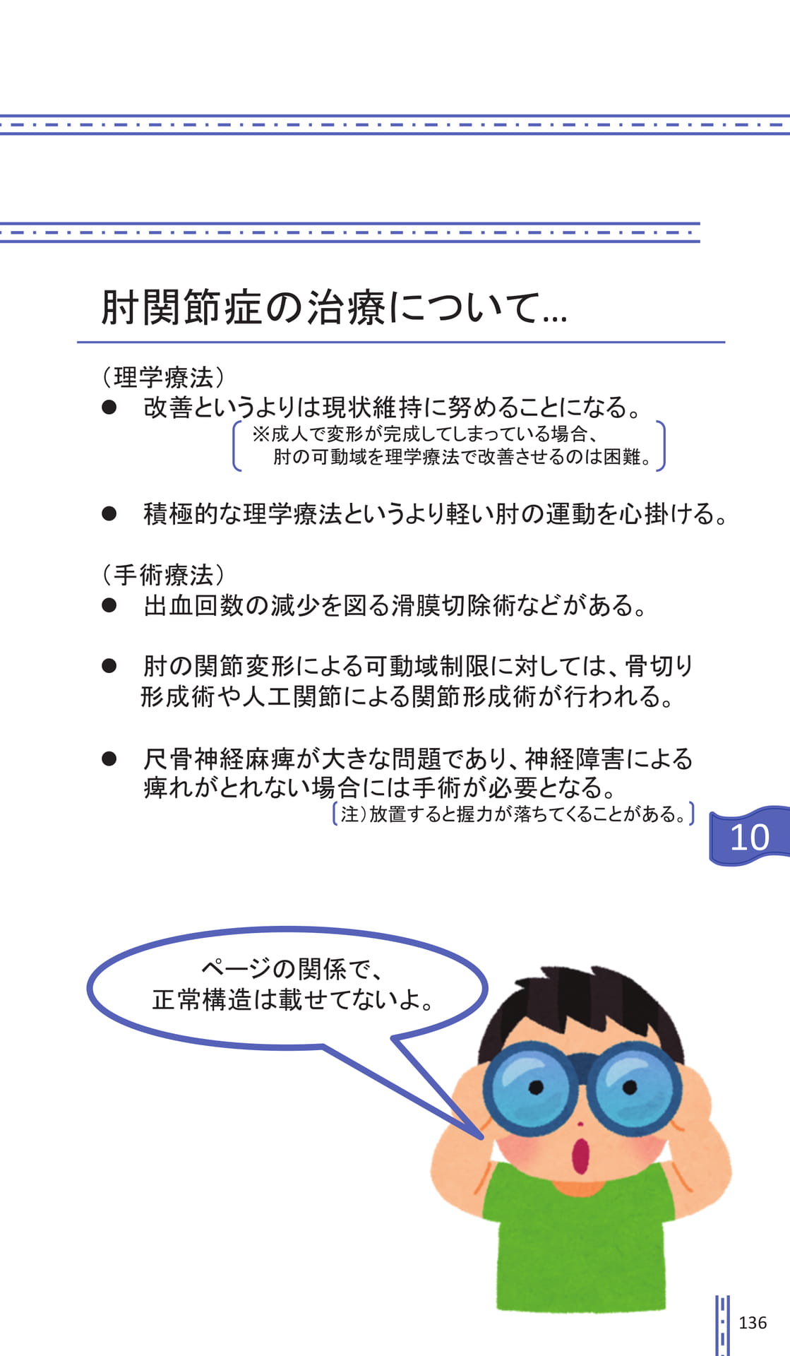 Page 136