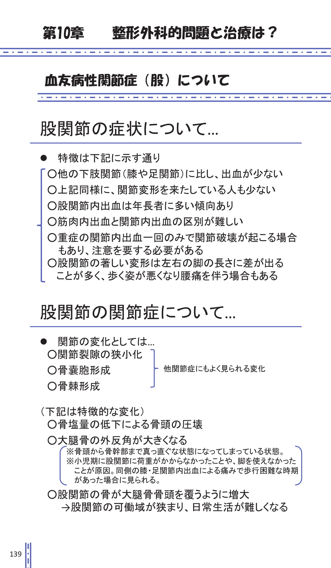 Page 139