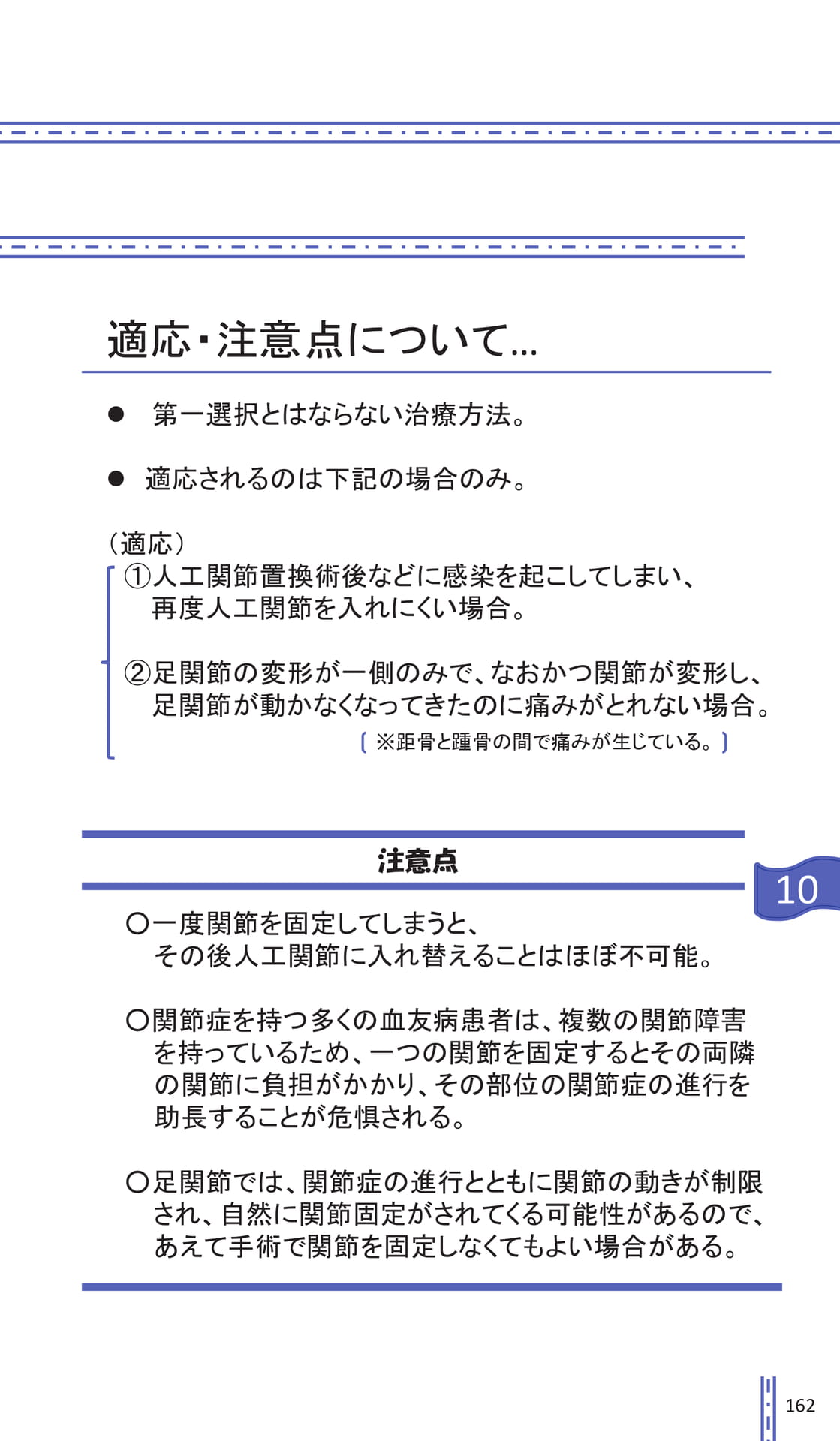 Page 162