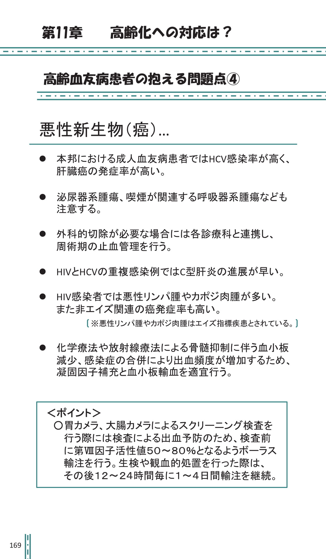 Page 169