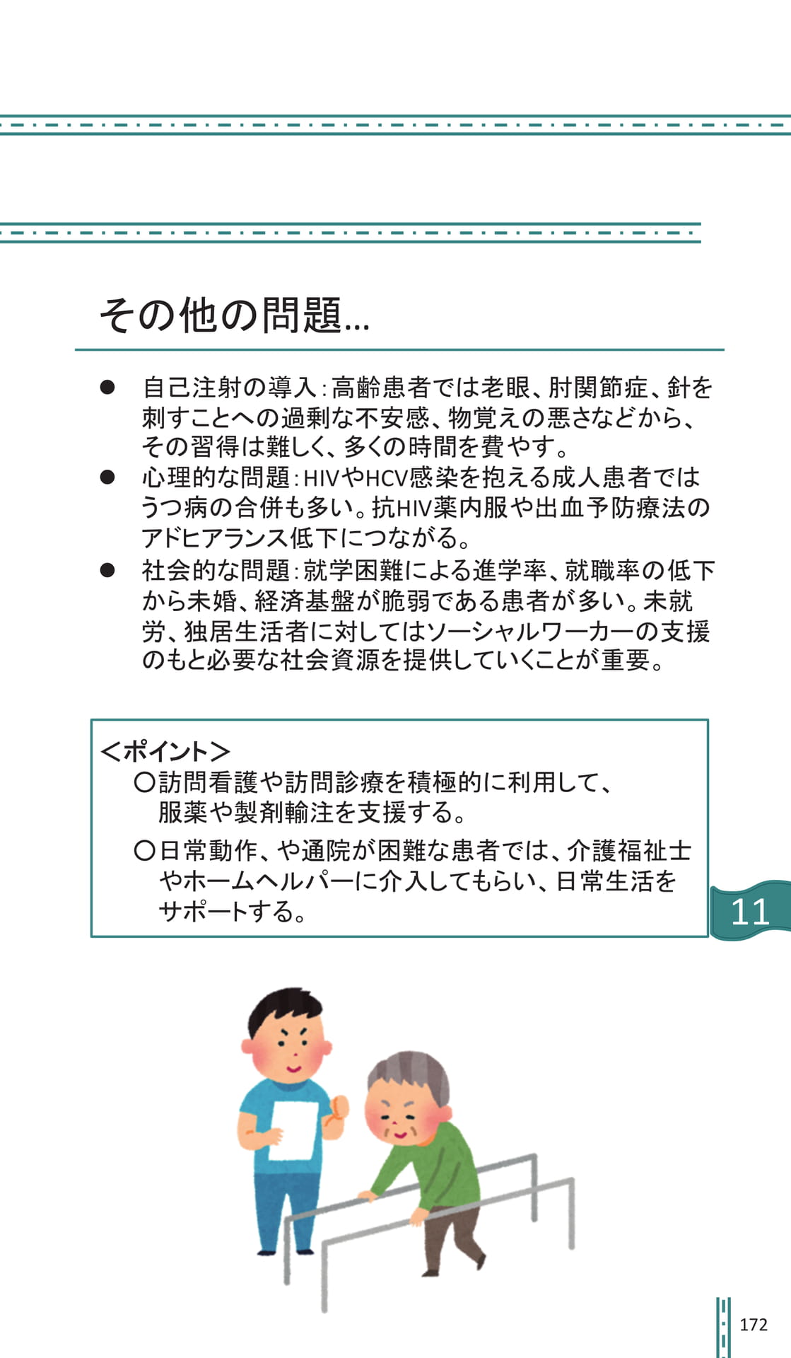 Page 172