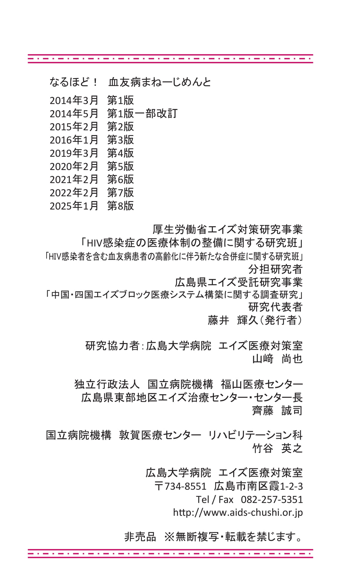 奥付け