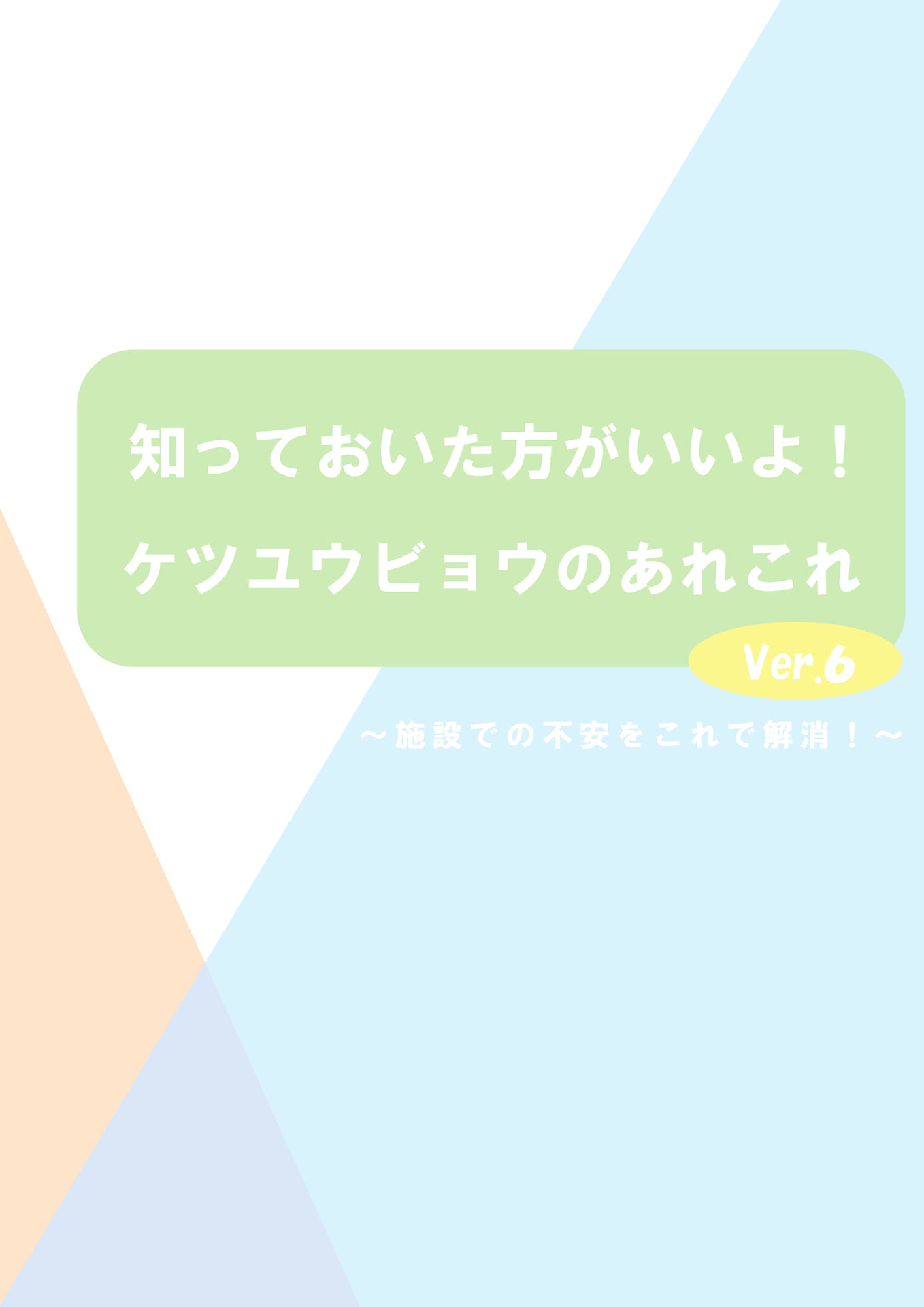 中表紙