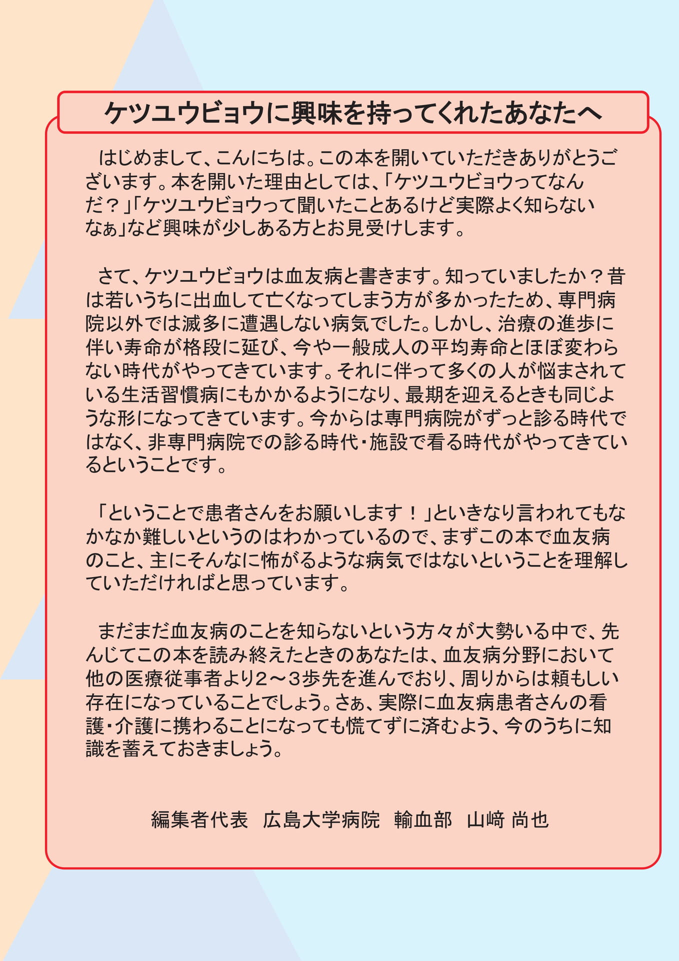 はじめに
