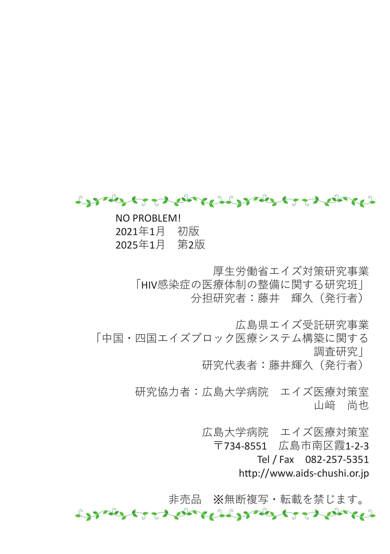 奥付け