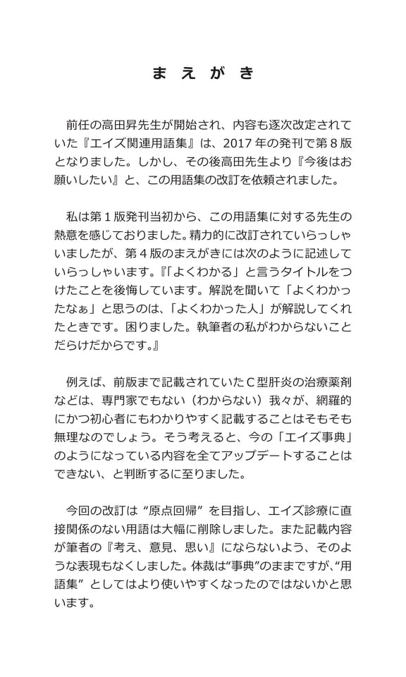 まえがき