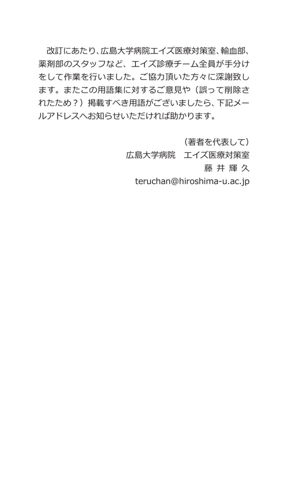まえがき